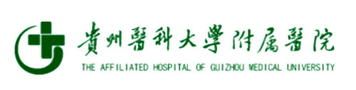 贵州医科大学附属医院