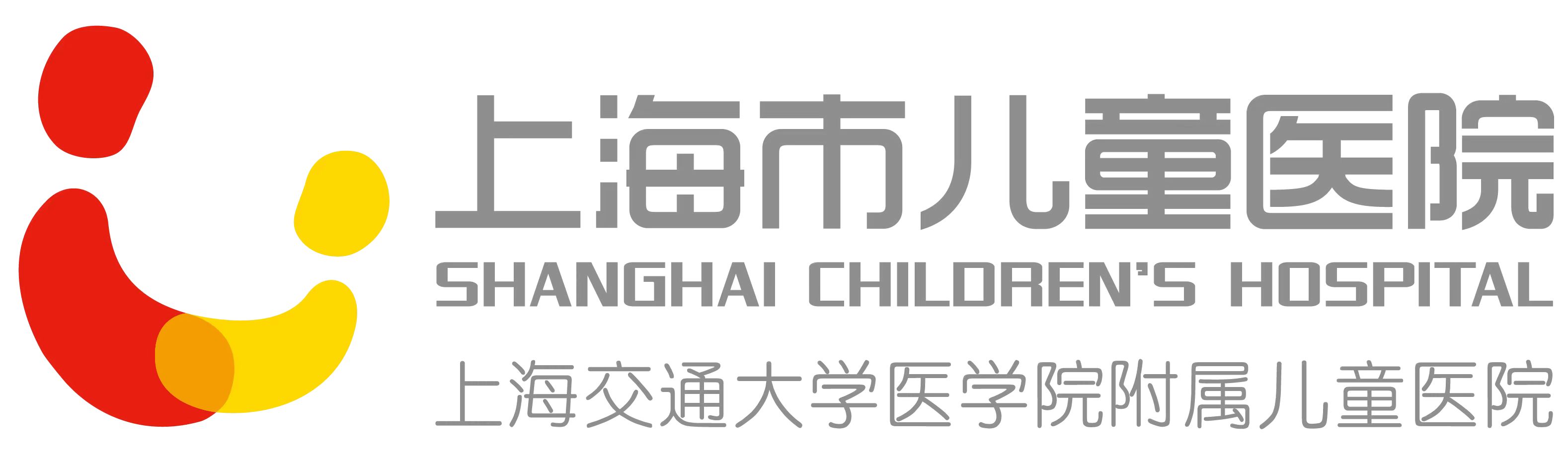 上海市儿童医院